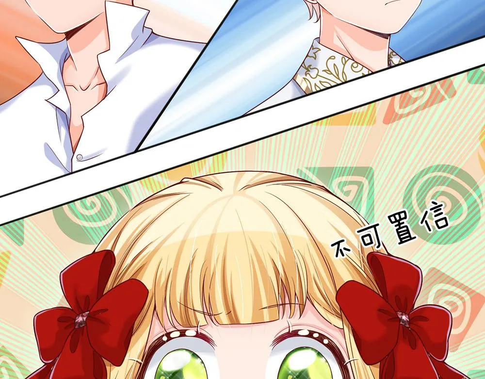 第33话 意想不到的测试结果 第64页