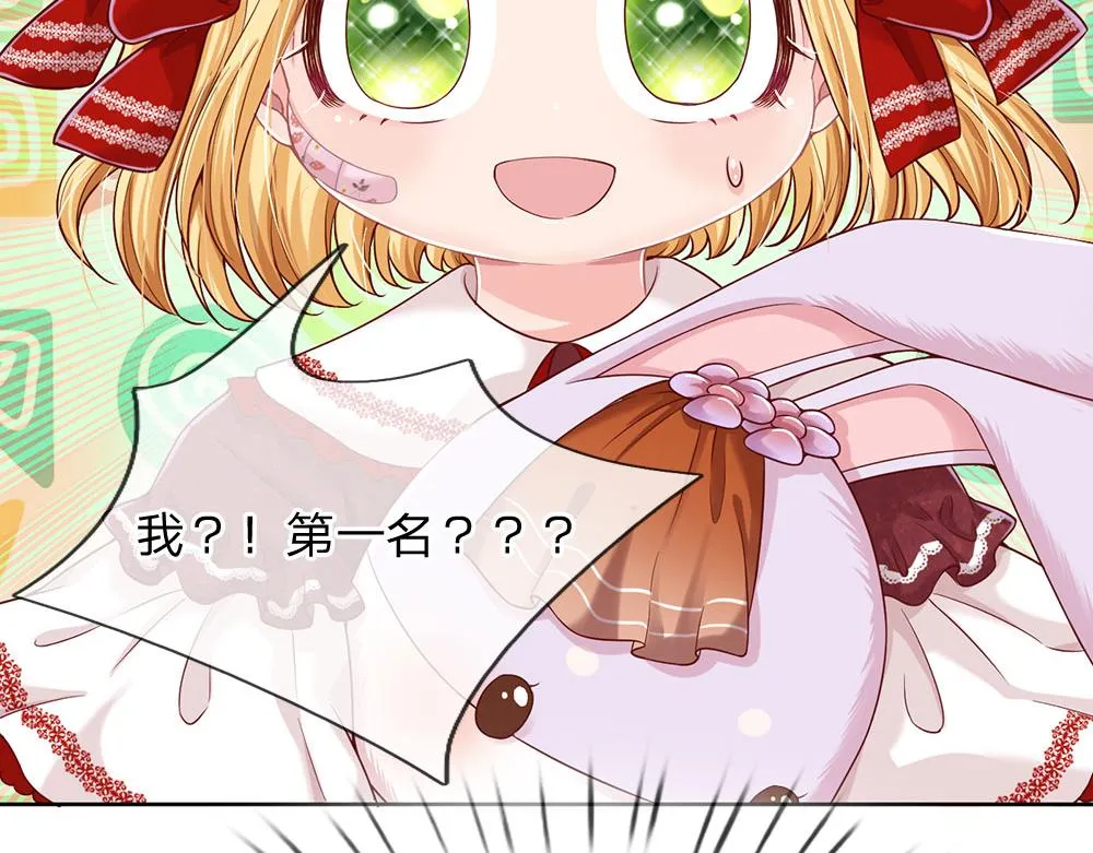 第33话 意想不到的测试结果 第65页