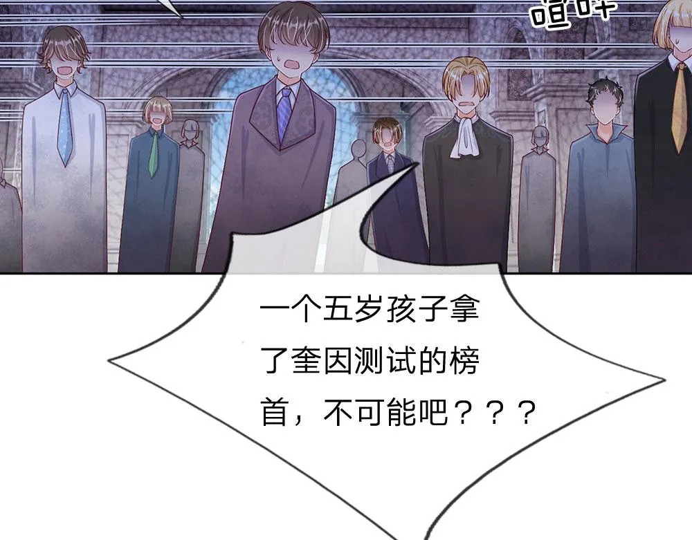 第33话 意想不到的测试结果 第67页