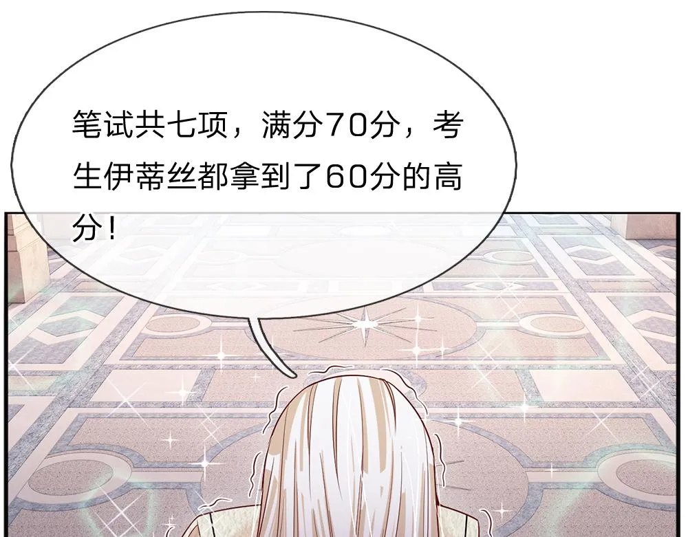 第34话 以理服人 第4页