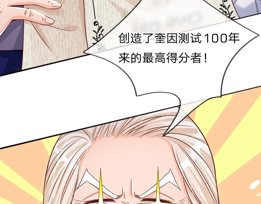 第34话 以理服人 第7页