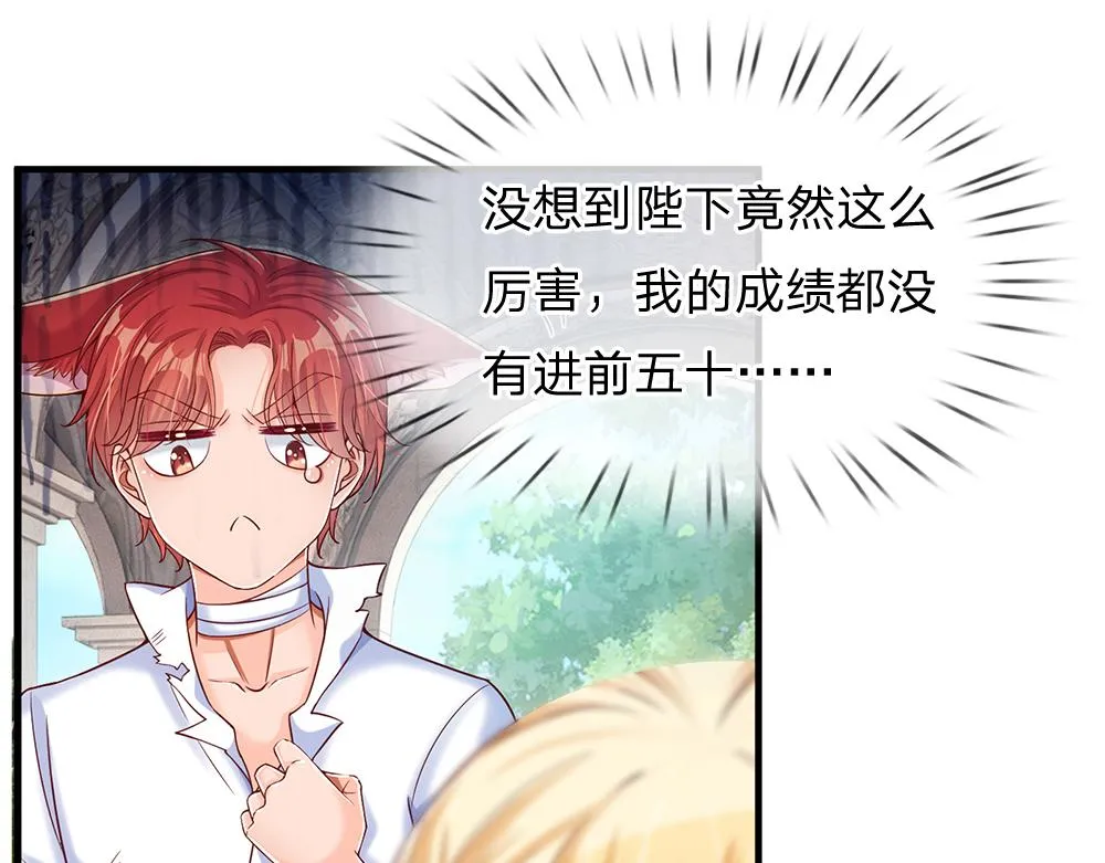 第34话 以理服人 第14页