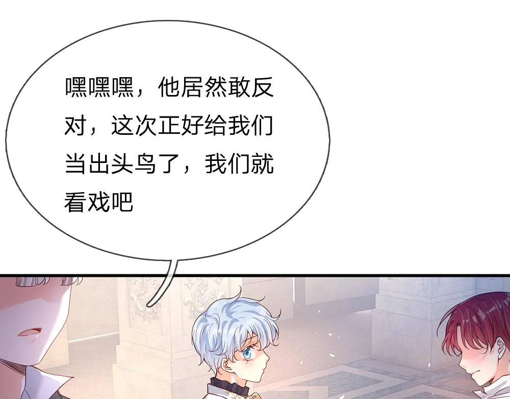 第34话 以理服人 第21页