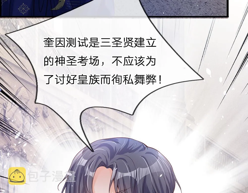 第34话 以理服人 第25页