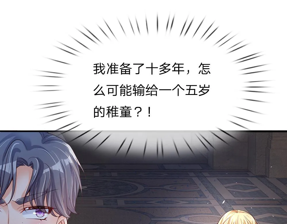 第34话 以理服人 第29页