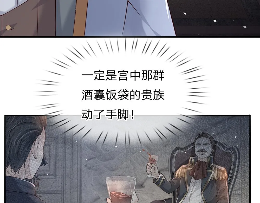 第34话 以理服人 第31页