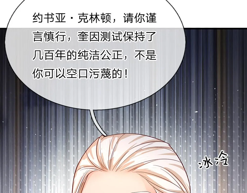 第34话 以理服人 第33页