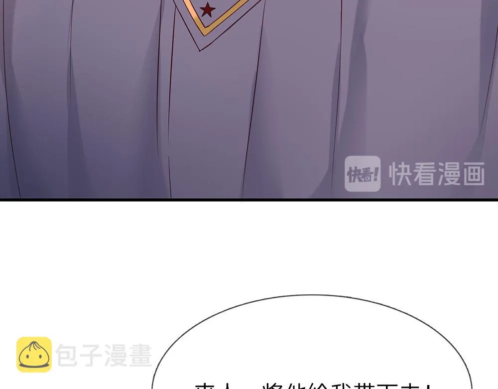 第34话 以理服人 第35页