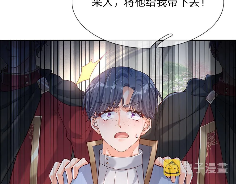 第34话 以理服人 第36页