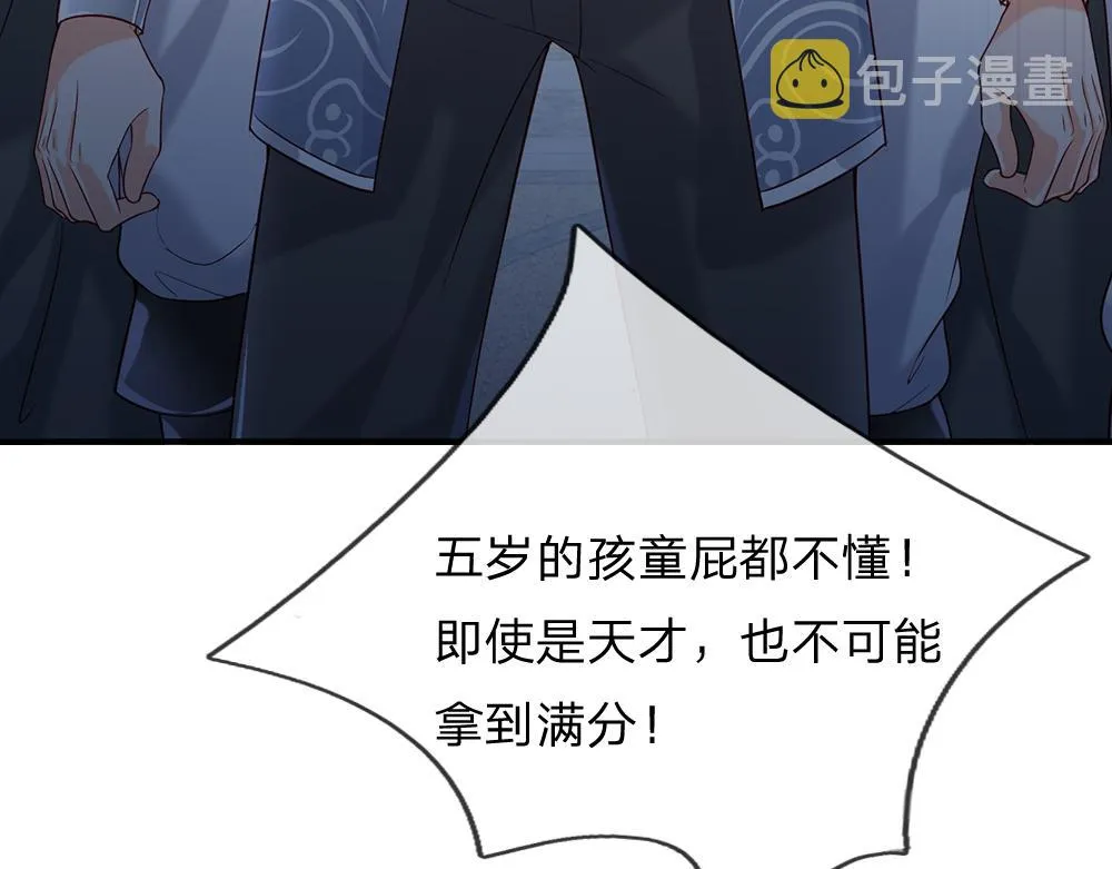 第34话 以理服人 第38页
