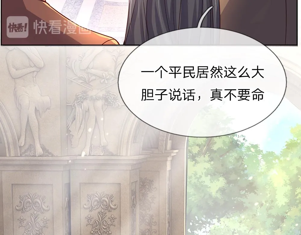 第34话 以理服人 第47页