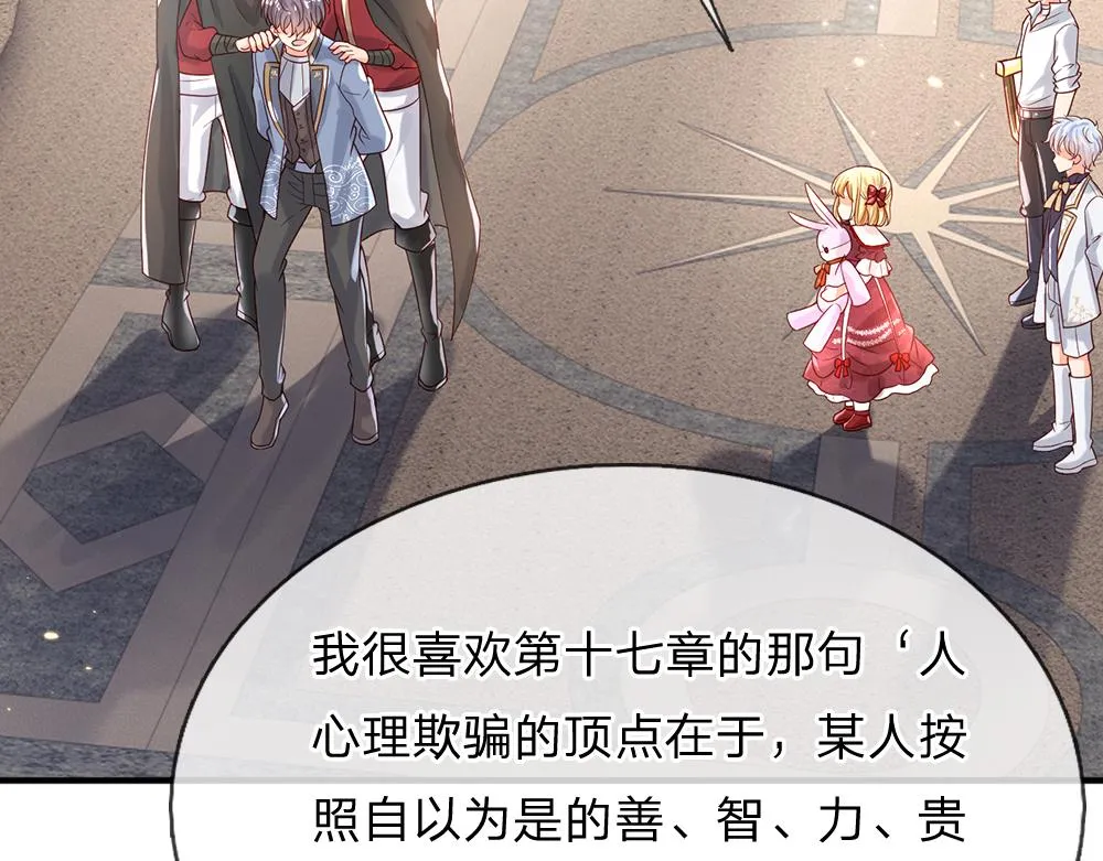 第34话 以理服人 第49页