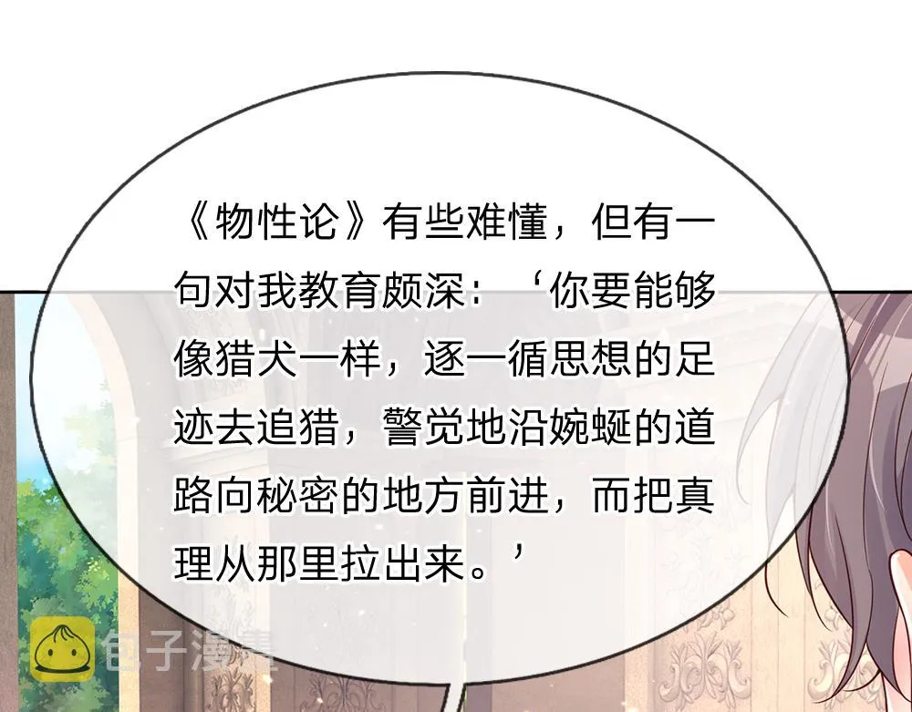 第34话 以理服人 第56页