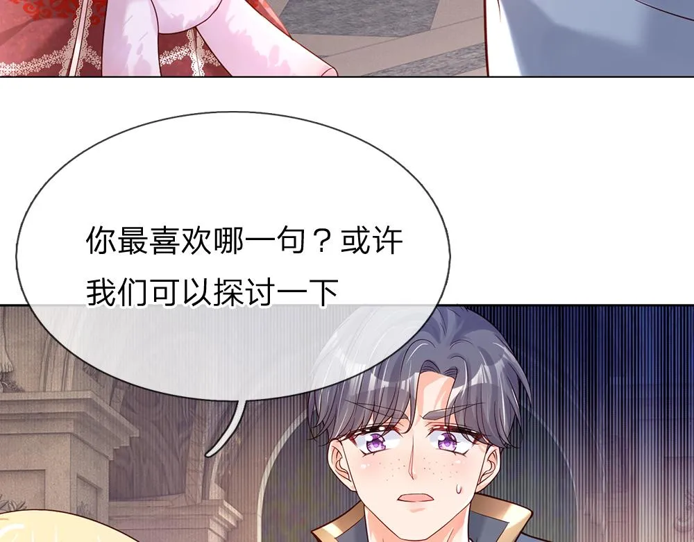 第34话 以理服人 第58页