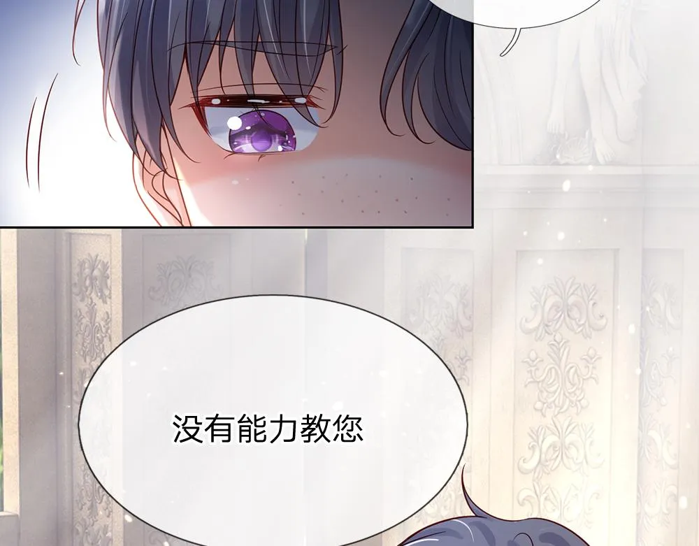 第34话 以理服人 第65页