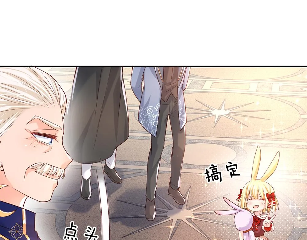 第34话 以理服人 第68页