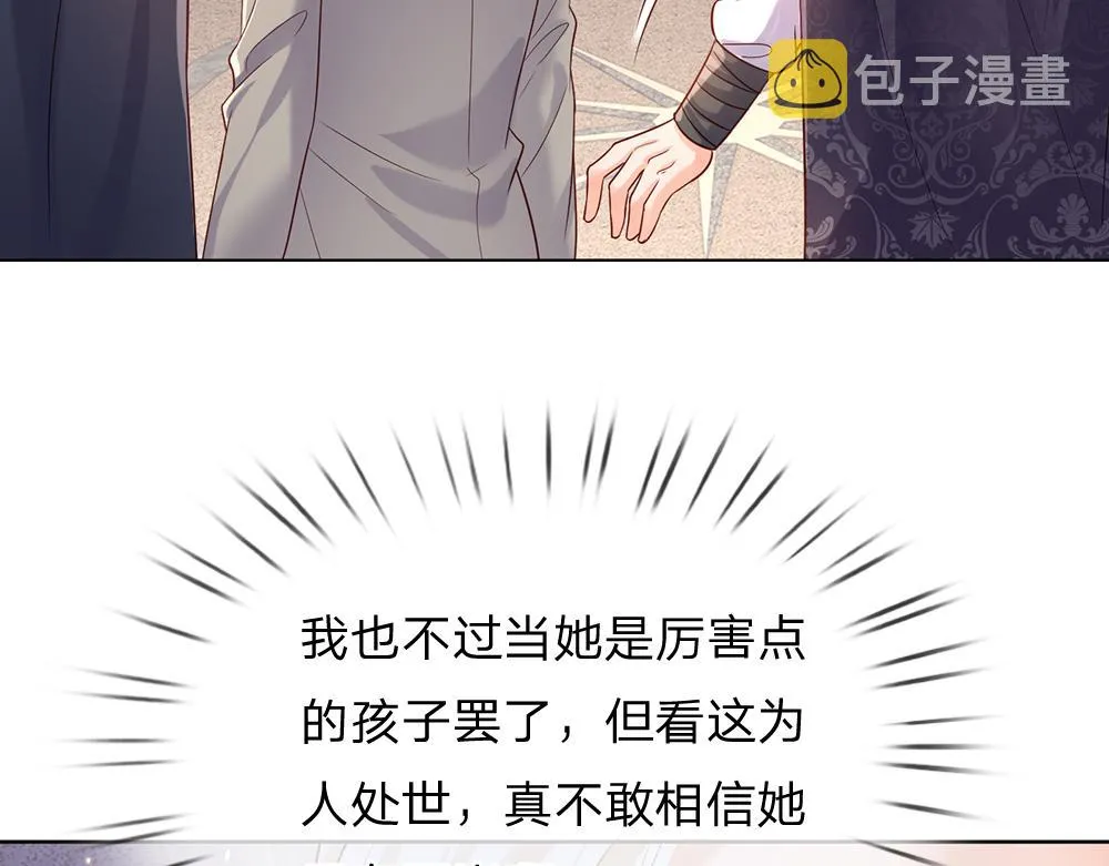 第34话 以理服人 第73页