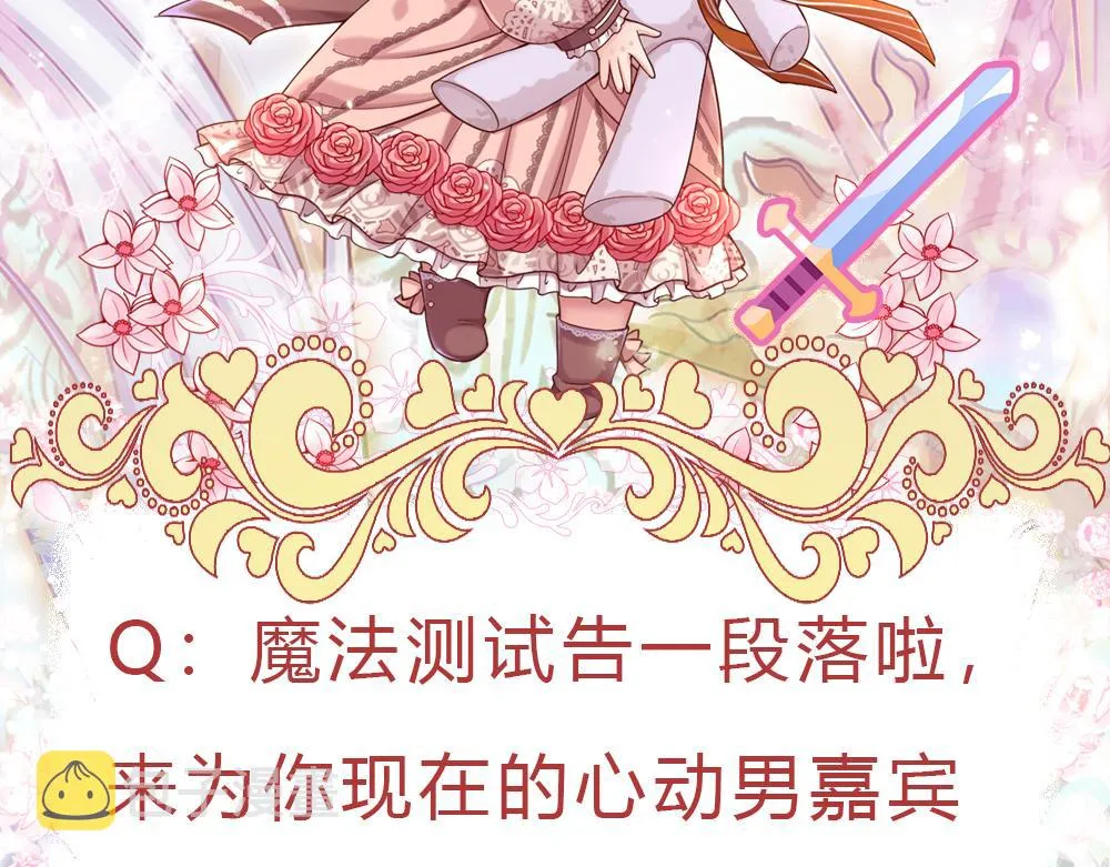 第34话 以理服人 第80页