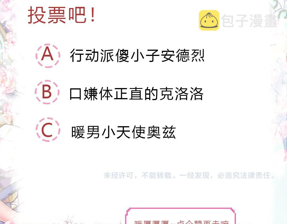第34话 以理服人 第81页