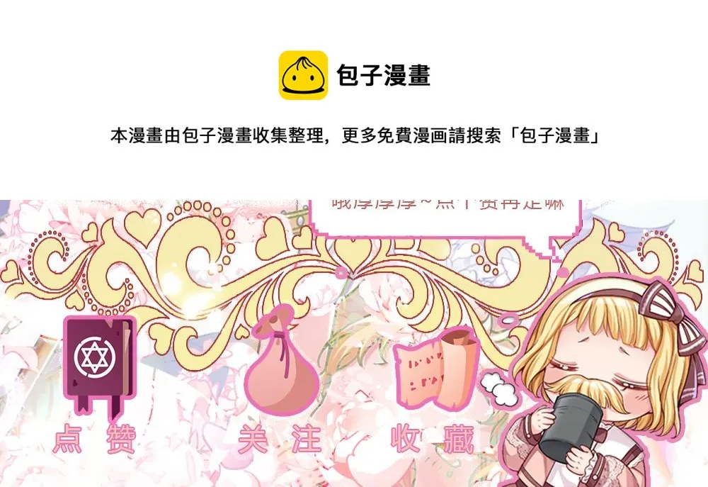 第34话 以理服人 第82页