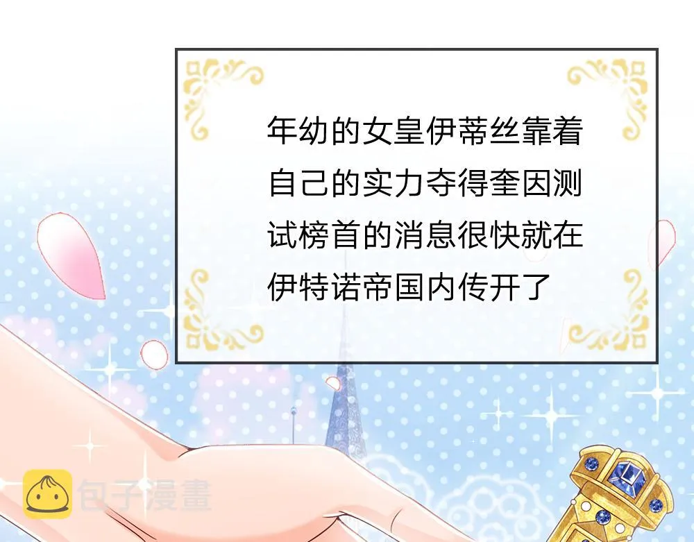 第35话 古怪的孩子 第4页