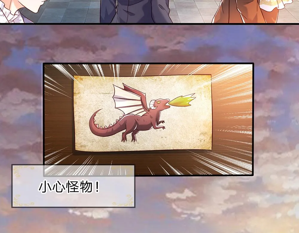 第35话 古怪的孩子 第12页