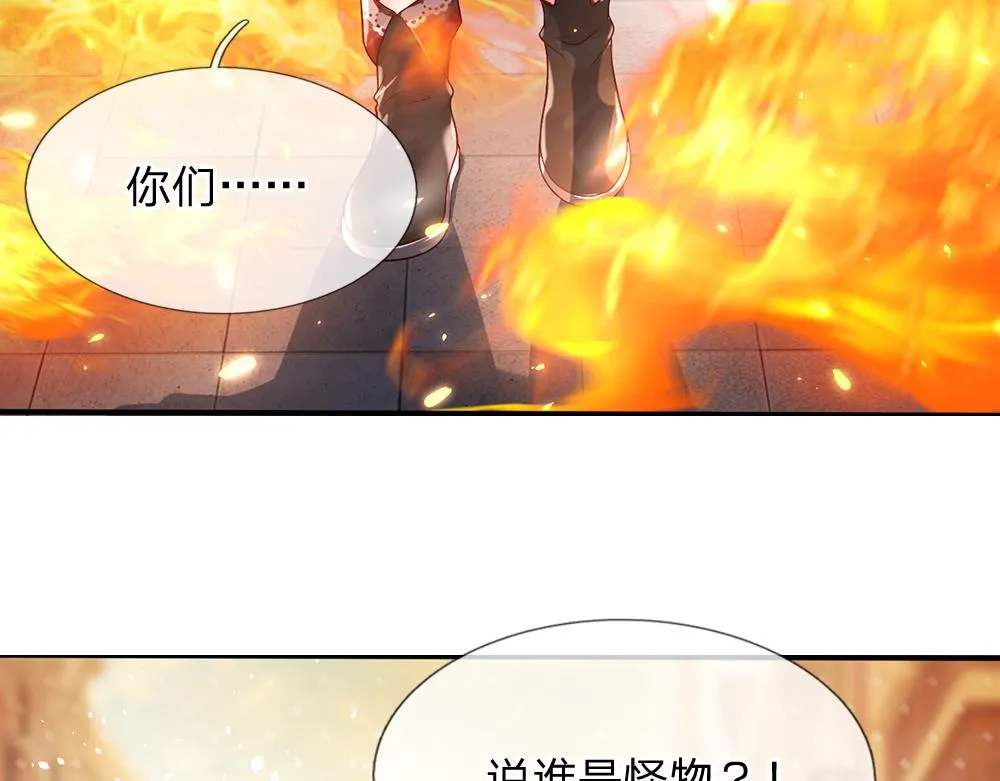 第35话 古怪的孩子 第19页