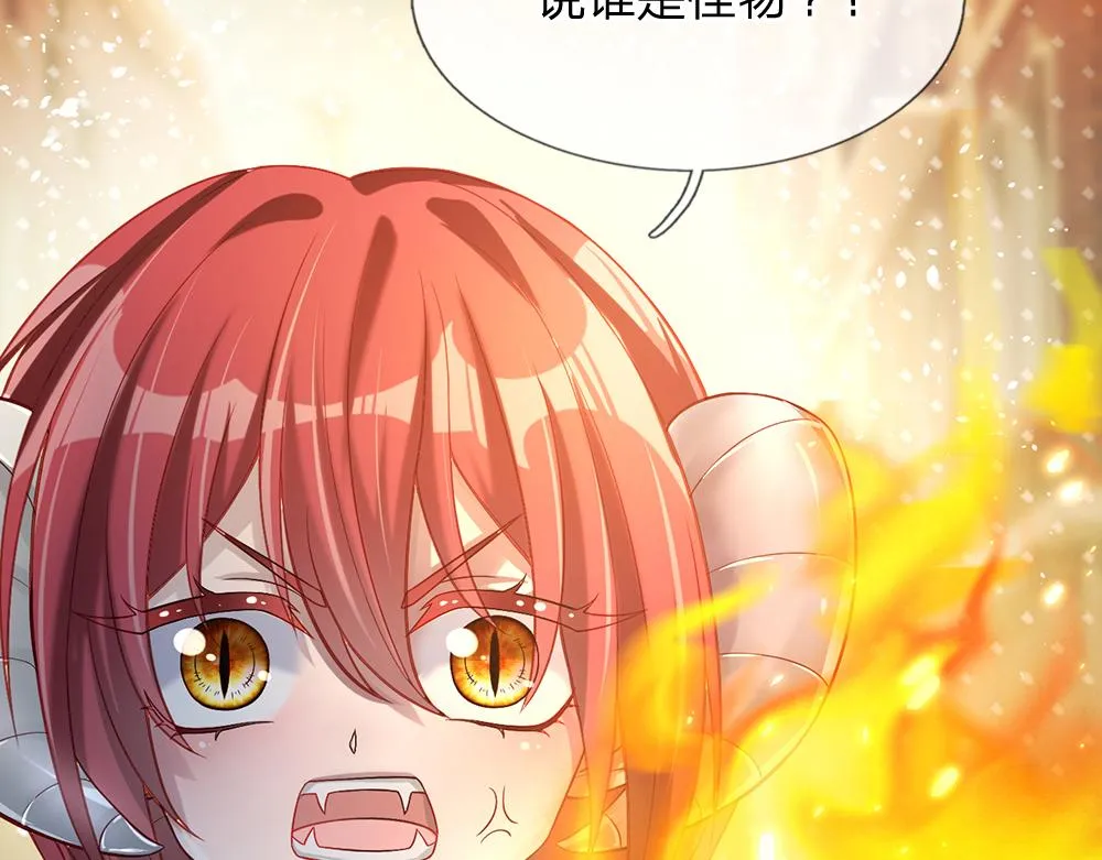 第35话 古怪的孩子 第20页