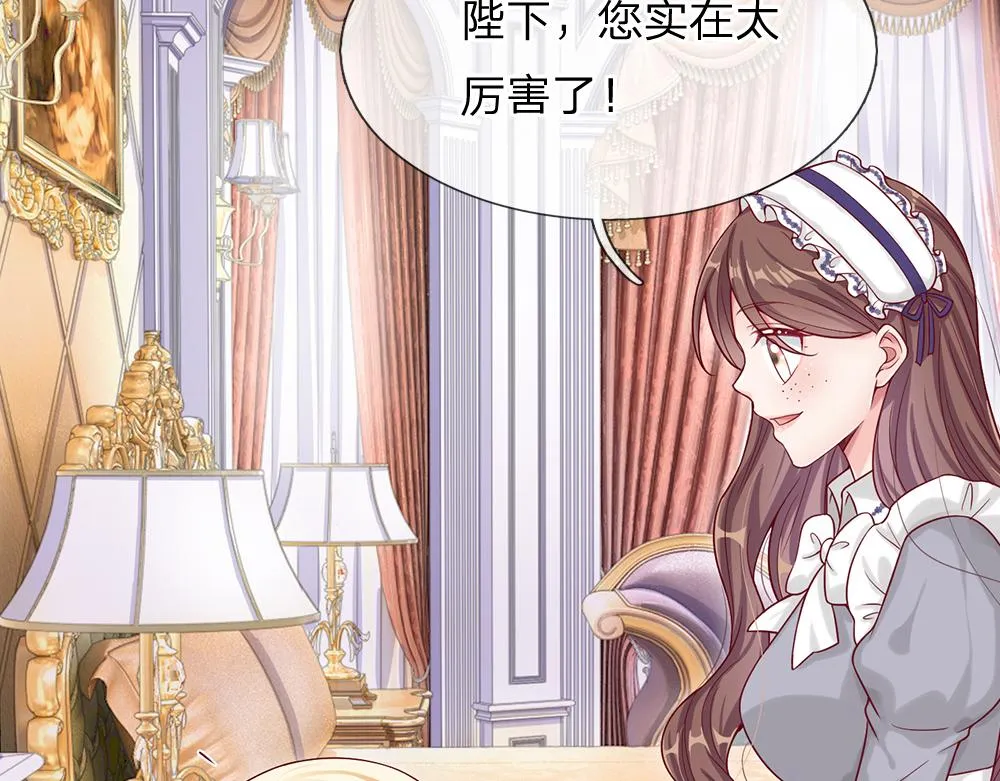 第35话 古怪的孩子 第33页