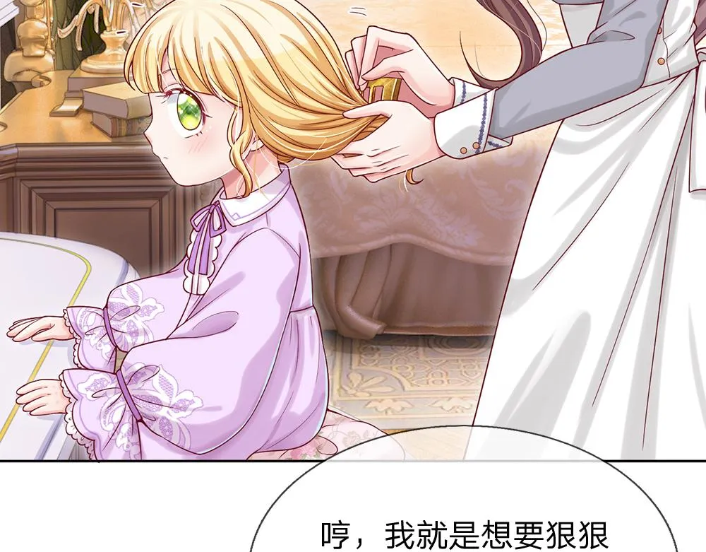 第35话 古怪的孩子 第34页