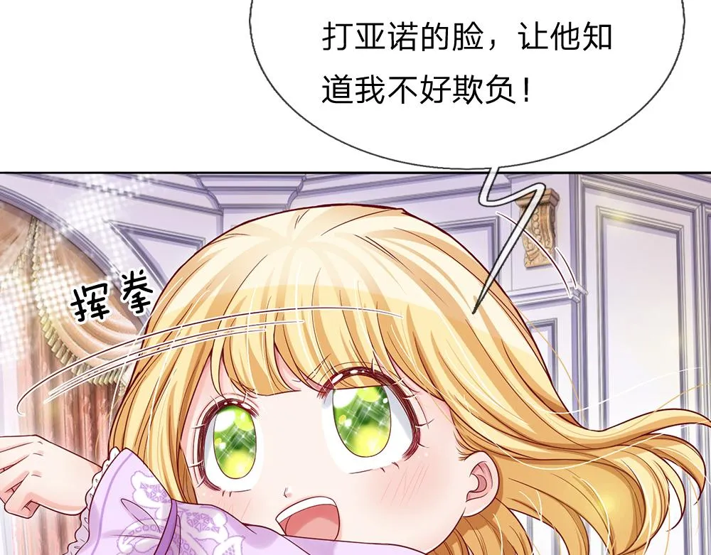 第35话 古怪的孩子 第35页
