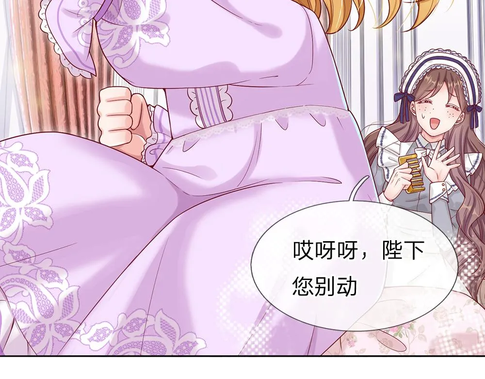 第35话 古怪的孩子 第36页