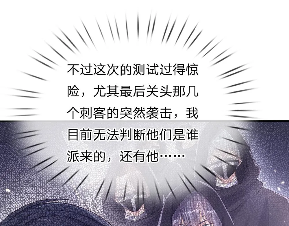 第35话 古怪的孩子 第38页