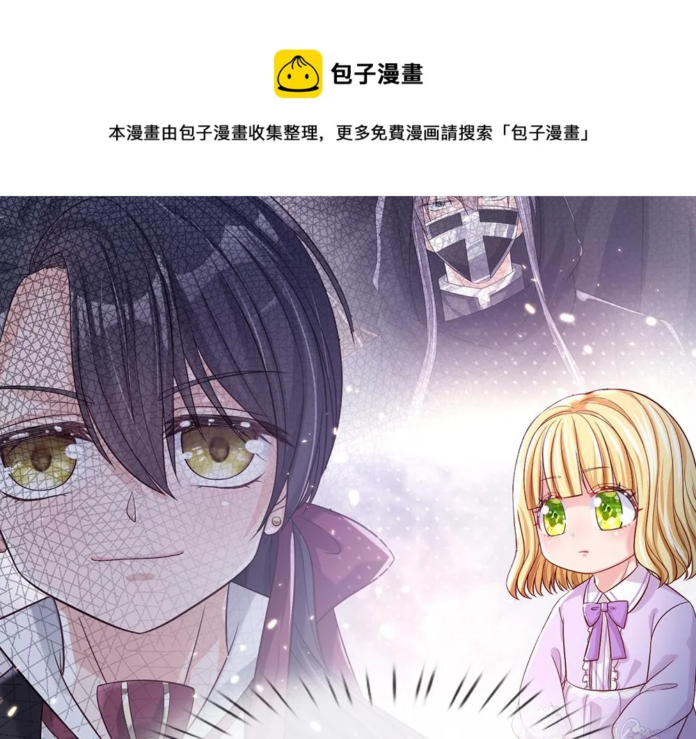 第35话 古怪的孩子 第39页