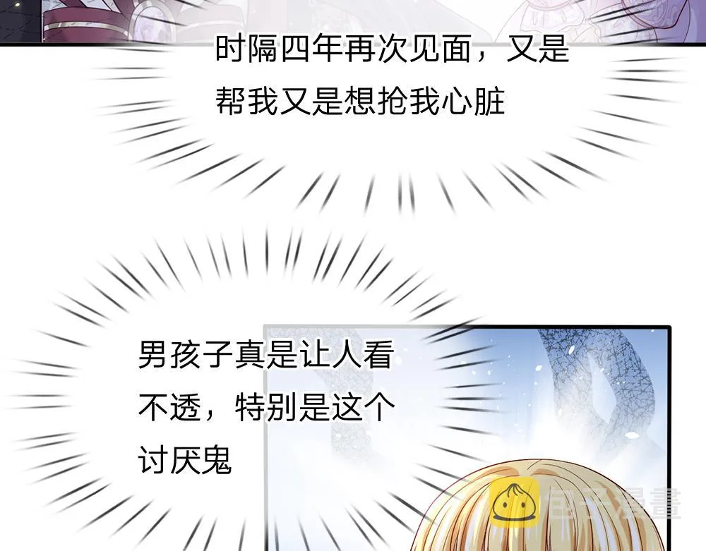 第35话 古怪的孩子 第40页
