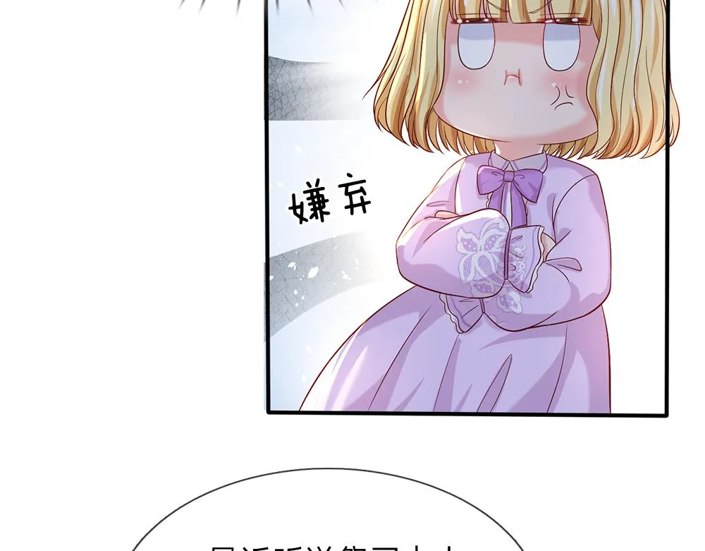 第35话 古怪的孩子 第41页