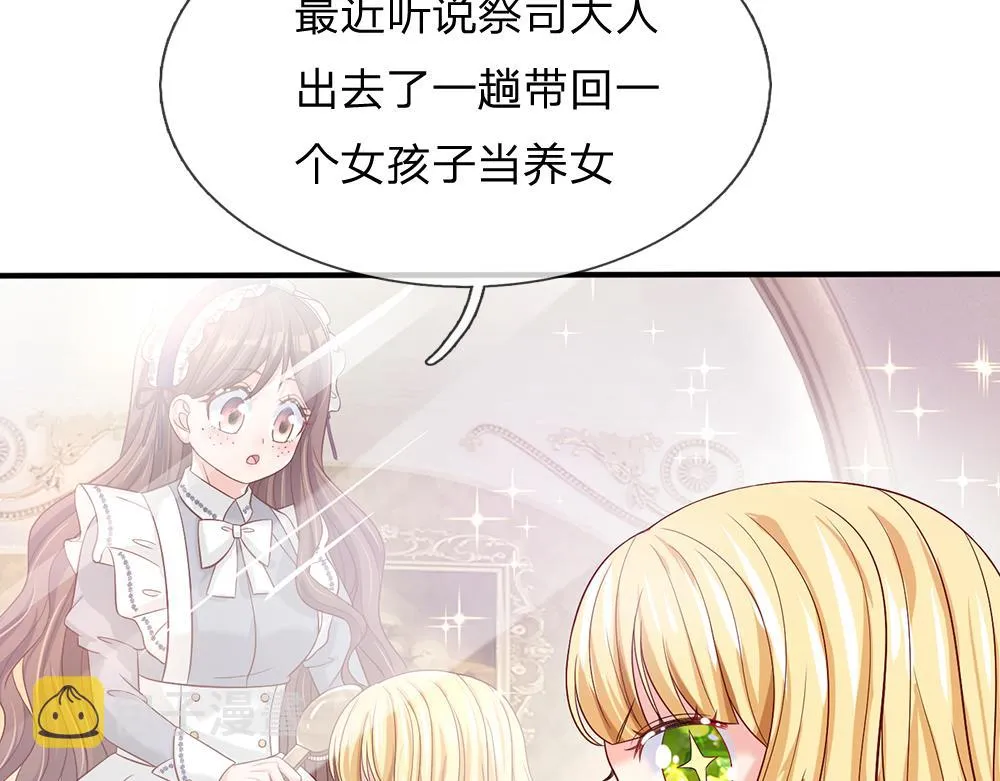 第35话 古怪的孩子 第42页