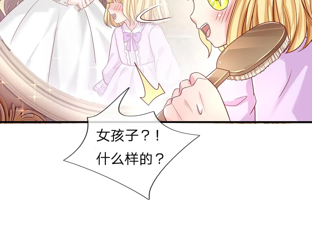 第35话 古怪的孩子 第43页
