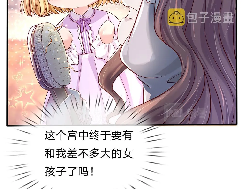 第35话 古怪的孩子 第45页