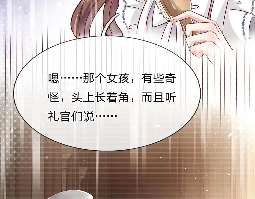 第35话 古怪的孩子 第47页