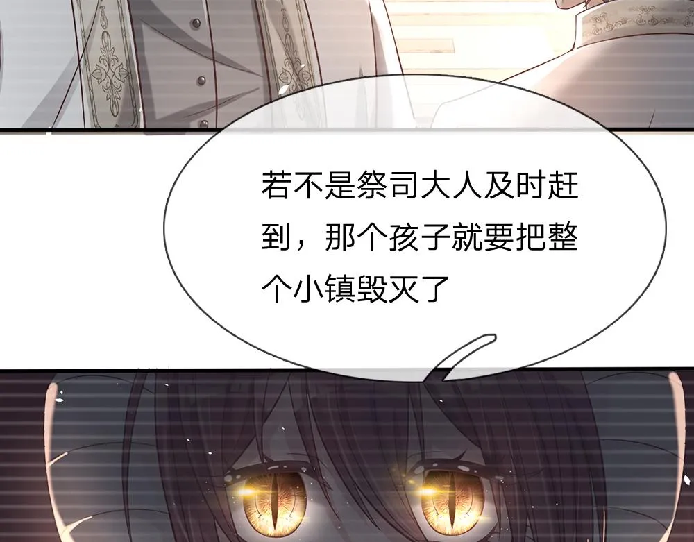 第35话 古怪的孩子 第49页