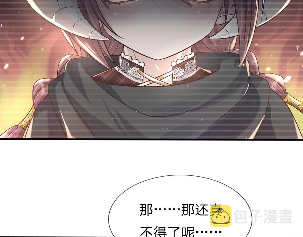 第35话 古怪的孩子 第50页