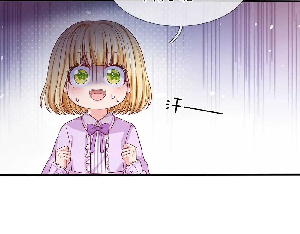 第35话 古怪的孩子 第51页