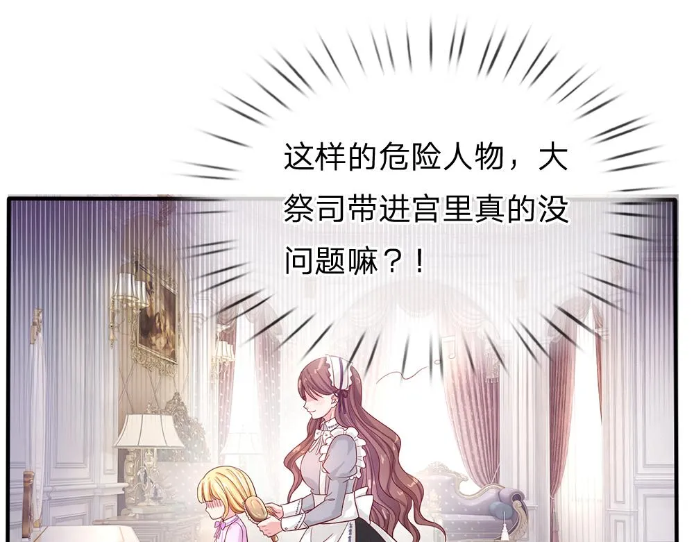 第35话 古怪的孩子 第52页