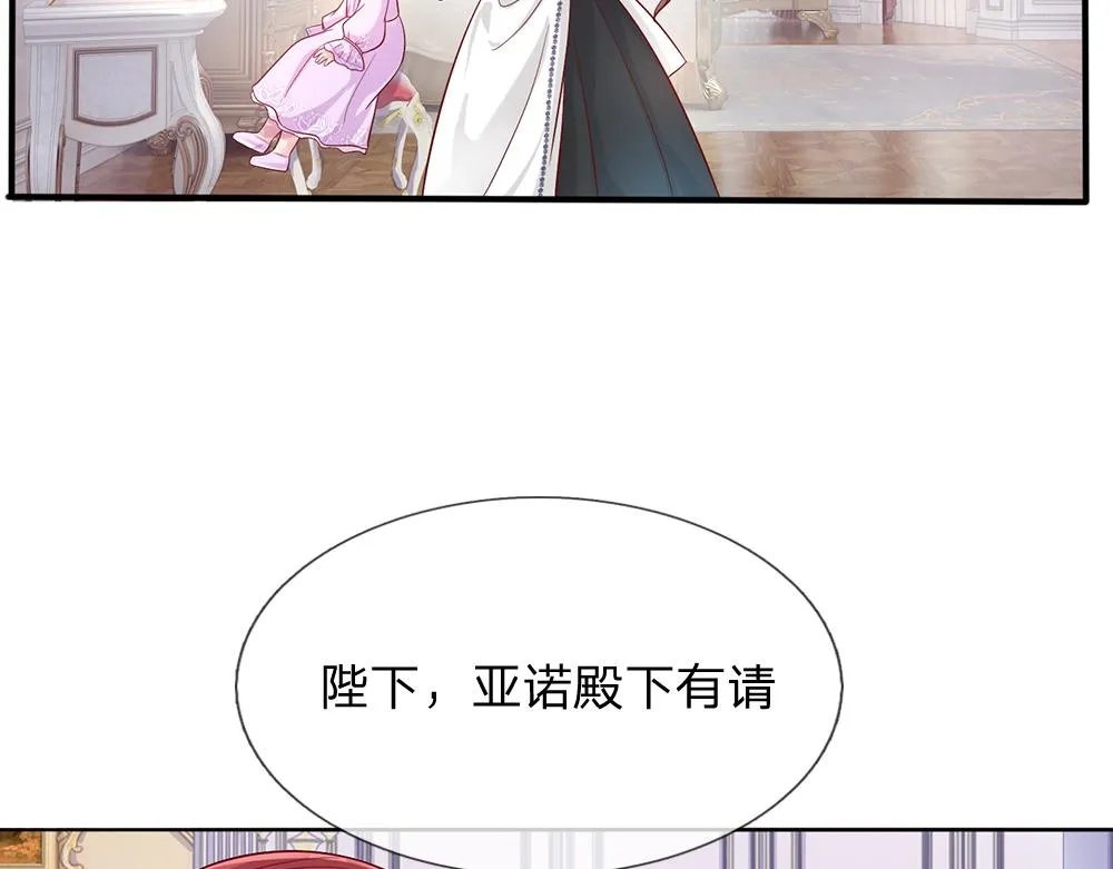 第35话 古怪的孩子 第53页