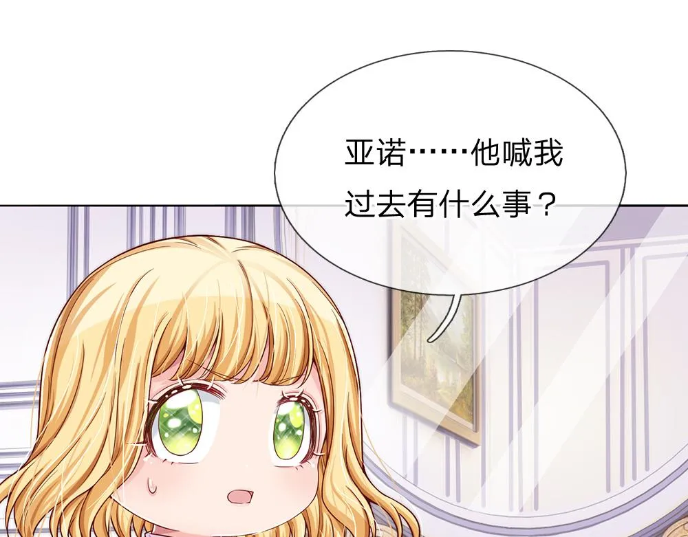 第35话 古怪的孩子 第56页