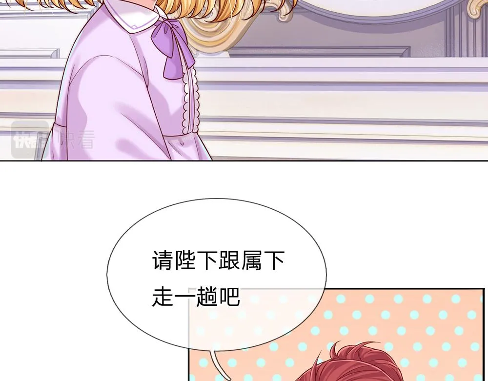 第35话 古怪的孩子 第57页