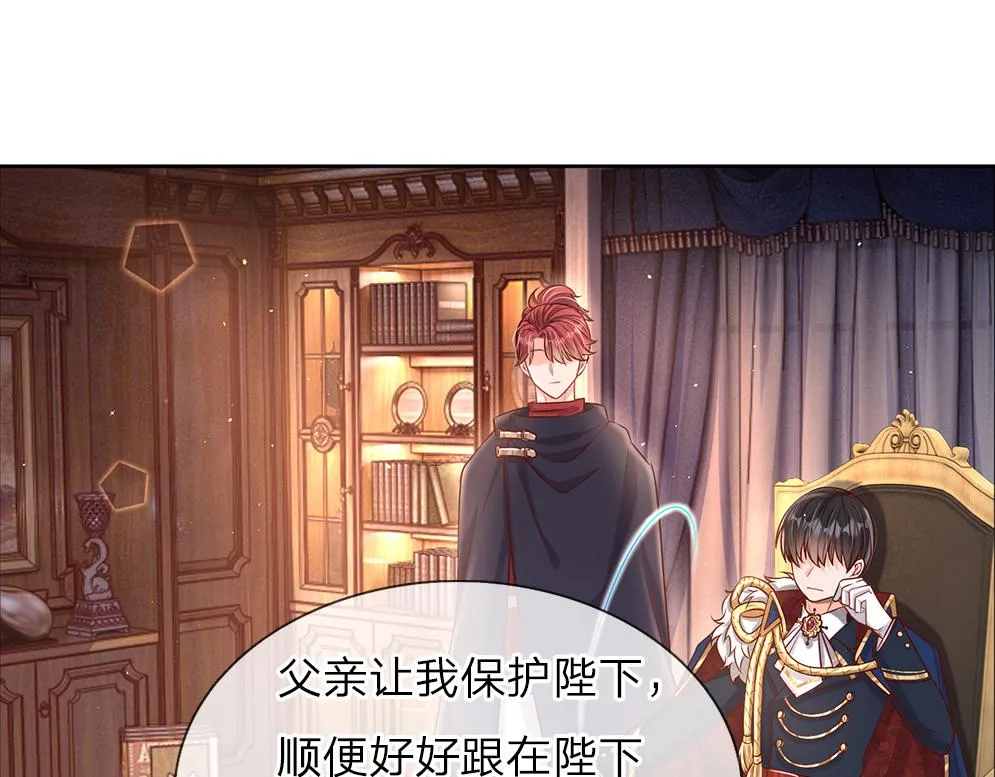 第36话 公文从天而降 第4页
