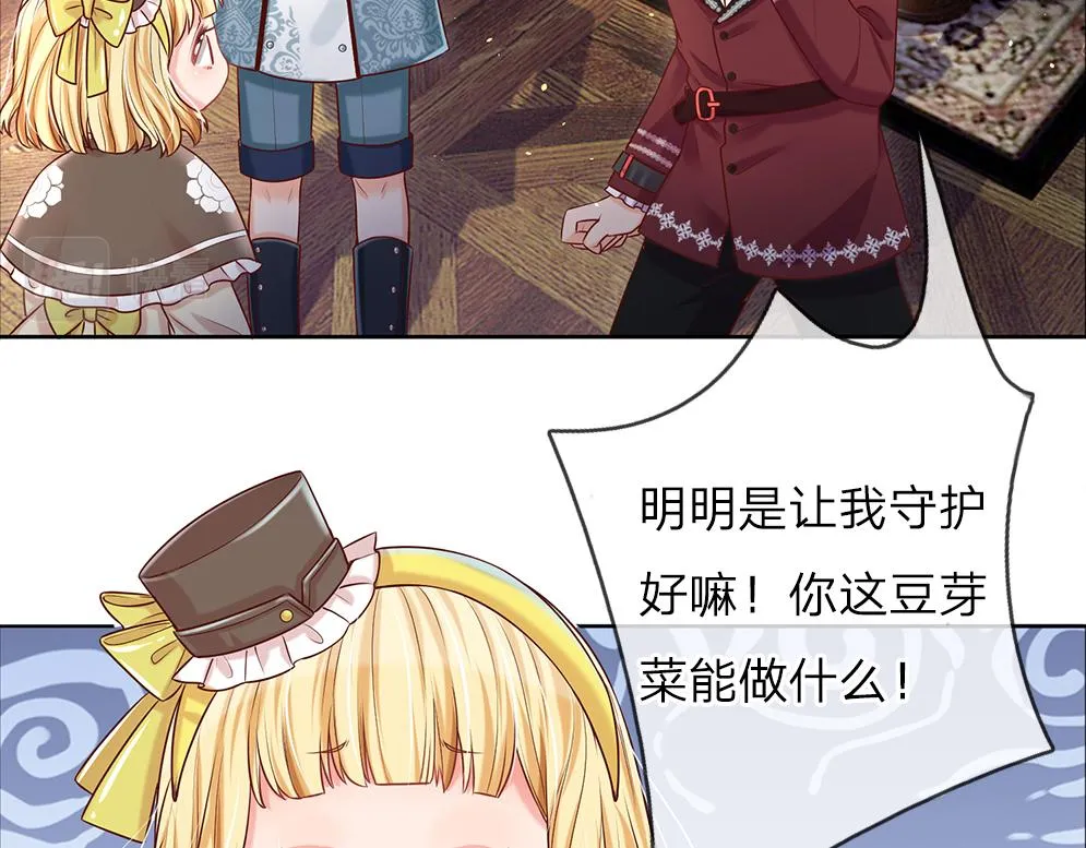 第36话 公文从天而降 第6页
