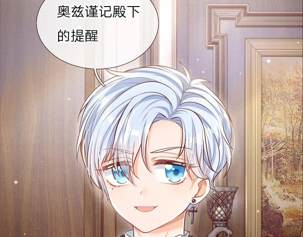 第36话 公文从天而降 第11页